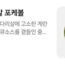 샐러디 부산종합운동장역점 이미지