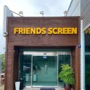 프렌즈 스크린 에이스 이미지