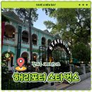 커피다오 | 광저우 샤미엔다오 해리포터 스타벅스 솔직후기 +고덕지도 링크