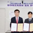 충북교육청, 「그린스마트스쿨 충북고 외 1교 임대형민자사업(BTL)」실시협약 체결 이미지