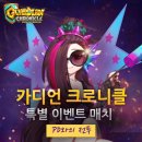 가디언플랫폼 이미지