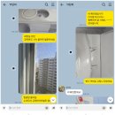 주공11단지 | 노원구 상계동 입주청소 주공 11단지 이사청소 후기