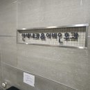 명동연세의원 이미지