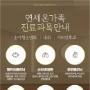 아이큰소아청소년과