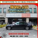 T.B.K휠얼라이먼트 | 금호타이어 장안동대리점 토요일 정상영업 제네시스 G90 솔루스 어드밴스 TA51 교체 후기
