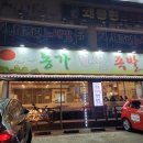 농부의가마솥족발