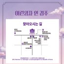 어린왕자 | 경주문화관1918 미디어아트 <어린왕자 인 경주> 관람 후기 / 경주문화재단 시민SNS서포터즈