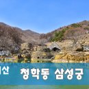 지리산홍익마을