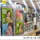토종 장수 순대 이미지