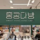 봉황다방 이미지