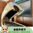 바이오포톤 효과 회기필라테스 슬림라운지