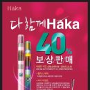 하카전자담배 이미지