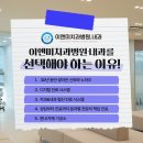 이앤미치과기공소 이미지