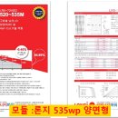 신성 태양광발전소 이미지