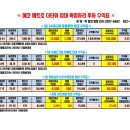 인천 초역세권 수익형상가 1층 프렌차이즈맛집 임대된자리 월세500만원 수익받아가세요!!! 이미지