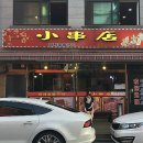 형제소관점