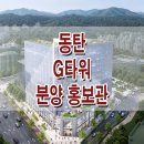 화성동탄센터타워 이미지