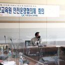 안전관리교육원 이미지