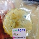정종순구름떡