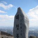 제478차(년42차)전남 영광 태청산 593m(2015,12,27,일,07:30) 이미지