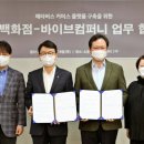 커머스바이브 이미지