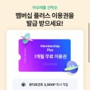 뽑기플러스 이미지