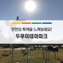 두루미공원 화장실 이미지