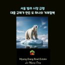 용산하나공인중개사사무소 이미지