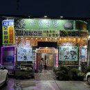 화개장터식당횟집 | 하동 화개장터 재첩정식 은성식당 후기