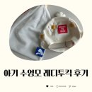 옐로우래빗 | 아기 수영 준비물 | 옐로우래빗 수영복 & 레디투킥 수영모 조합 후기 💛