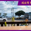 복순이네 식당