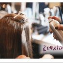 온누리미용실 네이버블로그