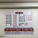 사천, 삼천포 돼지국밥 로컬 맛집 &lt;강릉돈국밥&gt;
