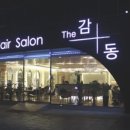 더감동 - 수성구 지범로46길 12 | 더감동