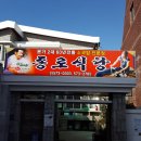 중동리 마을회관 이미지