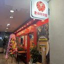 춘리마라탕 이미지