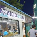 하이두축구클럽 - 북구 학정로 62 | 하이두축구클럽