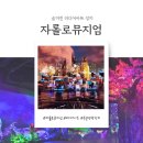 여행 일지) 제주 중문 자롤로뮤지엄 솔직 후기 ✨ 720도 우주에서 거대 상어까지, 진짜 미친 클라이맥스...