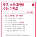 시작스터디카페천안 이미지
