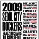 ♠♠ Seoul City Rockers 09 <라인업 공개> ♠♠ 이미지