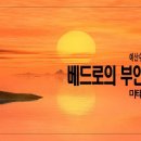 [주일설교 2023.8.27] 마태복음 26:69~75 베드로의 부인과 통곡 예산수정교회 이몽용목사 이미지