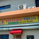 국밥참맛있는집 - 김해시 김해대로 2387 | 국밥참맛있는집