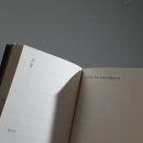 90. 이해란 누군가를 대신해서 그들에 대해서 이야기하는 것, 그리고 그 이야기를 통해서 다시 그들을...
