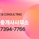 마중물공인중개사사무소 이미지