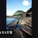 모슬포3호텔 이미지