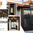 베리베리굿봉산마을 이미지