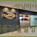 팔팔장어 이미지