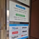 엡손서비스사당센터