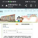 운흥초교 Daum카페