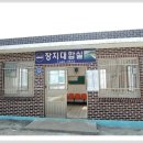 장지마을 버스정류장 이미지